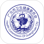 广元健康卡安卓免费版