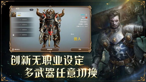 龙之灵域手游免费版