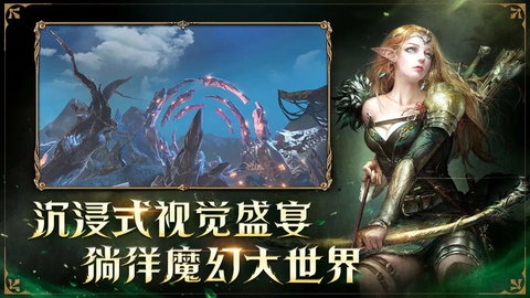龙之灵域手游免费版