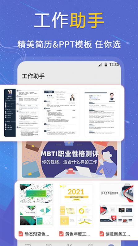 抑郁症专业心理测试手机最新版图1