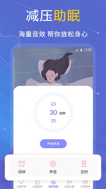 抑郁症专业心理测试手机最新版图2