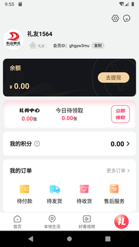 东山有礼官方版