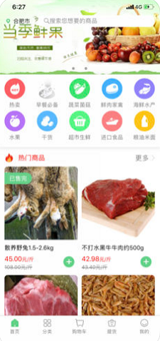 菜艳安卓免费版