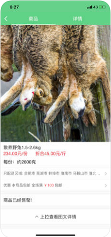 菜艳安卓免费版