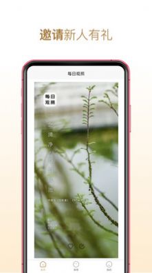 每日观照直装版图1