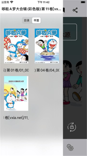 可达漫画图4