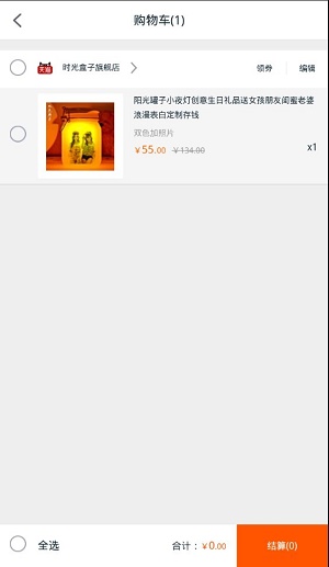 礼品商城手机版图1