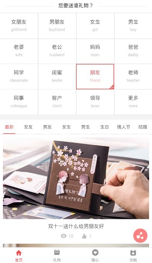 礼品商城手机版图3