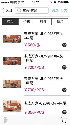 志成万家最新版图1