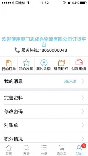 志成万家最新版图2