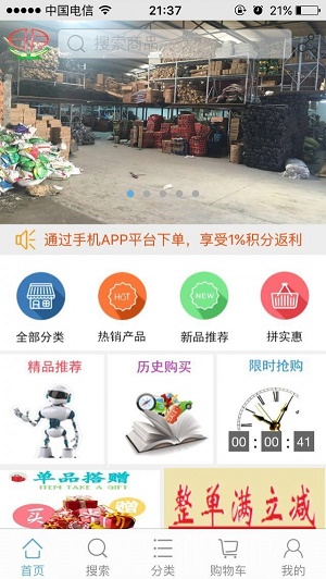 志成万家最新版图3