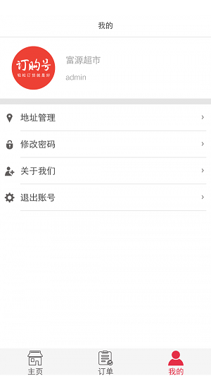 订购号官方正版图1