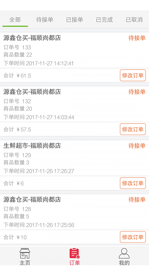 订购号官方正版图3