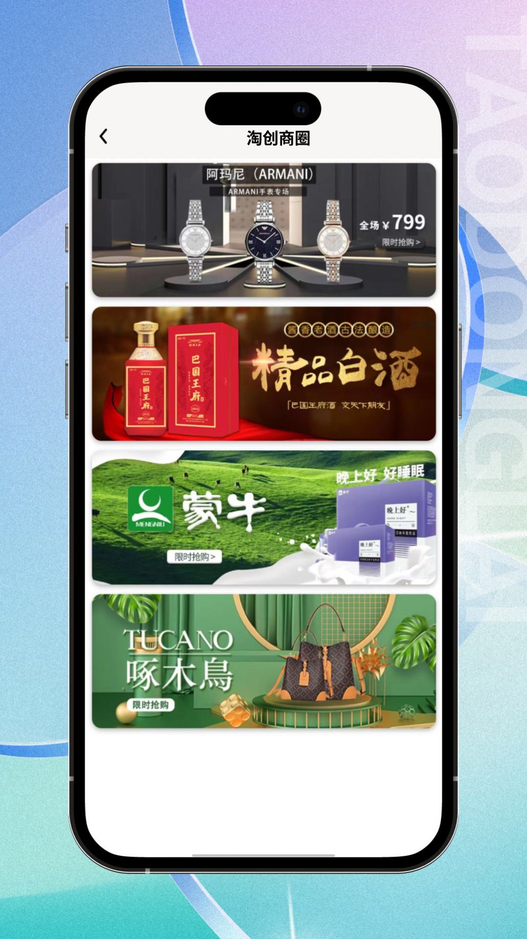 淘东来正版