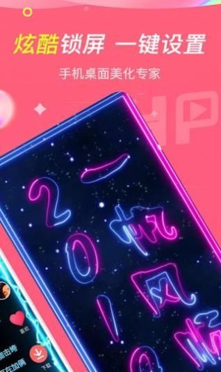 哈屏小组件手机免费版图2