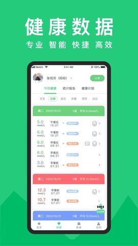 东宝健康安卓免费版图1