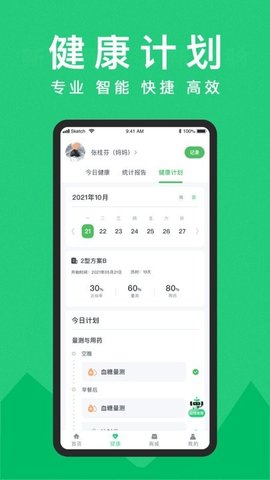 东宝健康安卓免费版图4