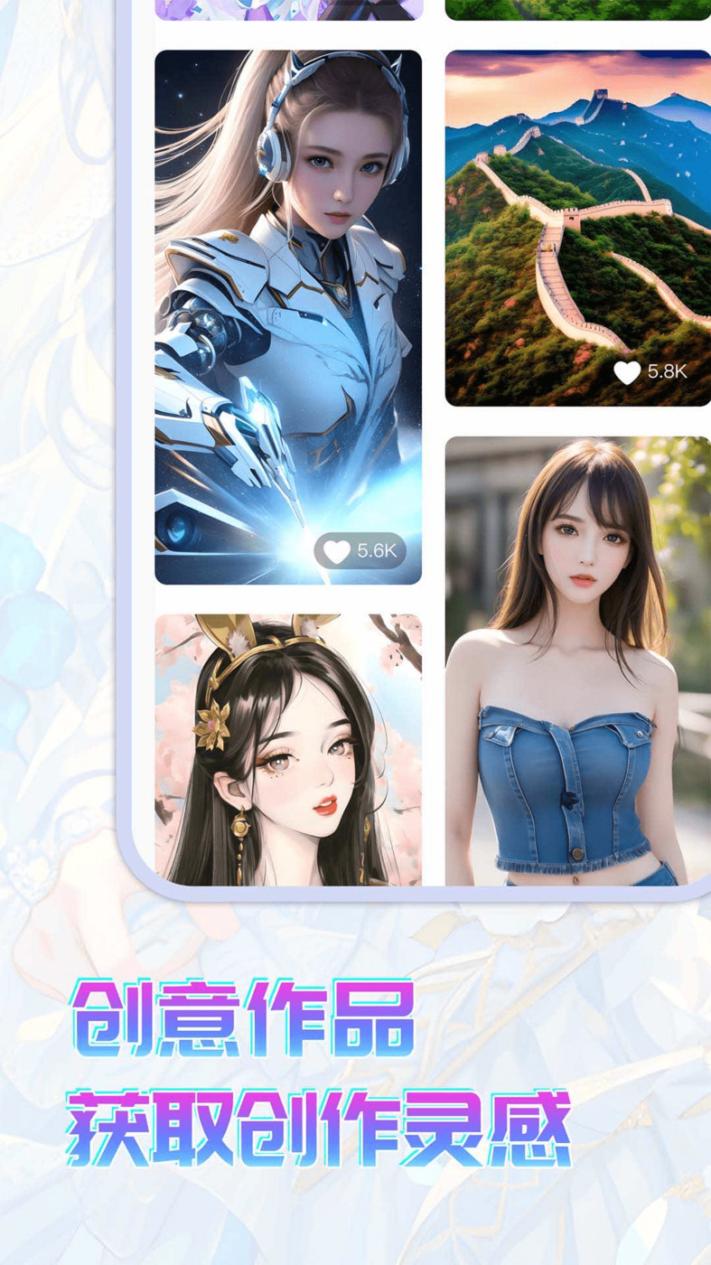 AI幻想家安卓版图2