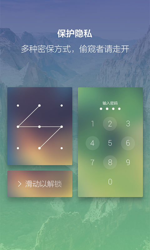 闪电锁屏免费原版图1