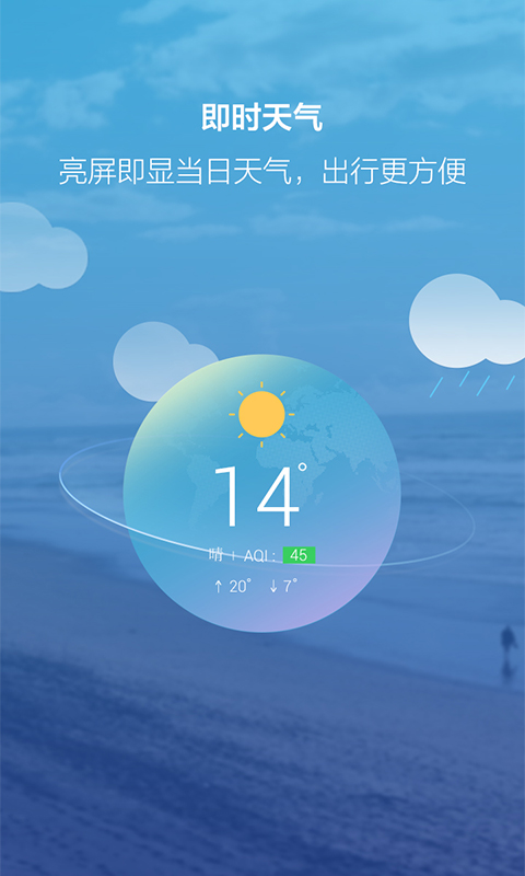 闪电锁屏免费原版图2