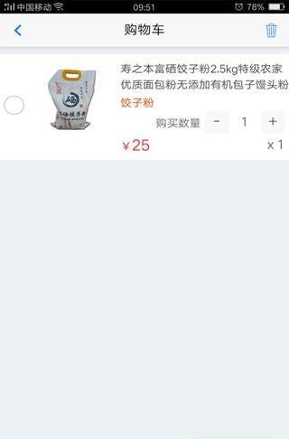 天下食粮无广告版图1