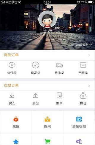 天下食粮无广告版图2