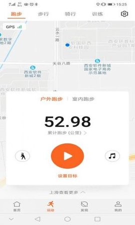 运动健康手机免费版图2