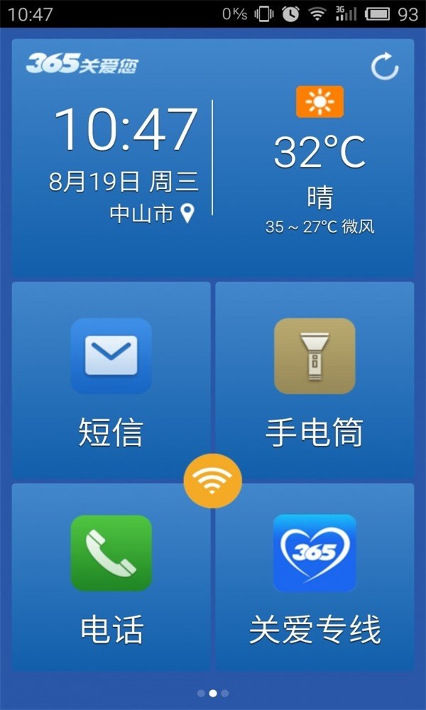 365老人桌面原版图2