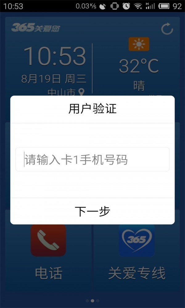 365老人桌面原版图3