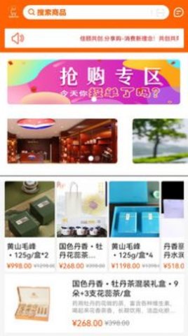 佳颐共创最新免费版