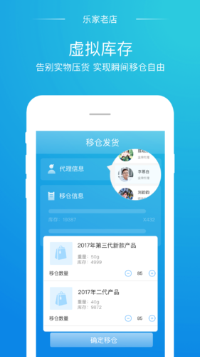 时鲜客官方最新版图2