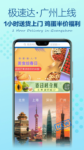 山姆会员商店通用版图3