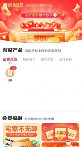 喜赞商城安卓官方版图3