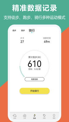 跑步运动原版图1