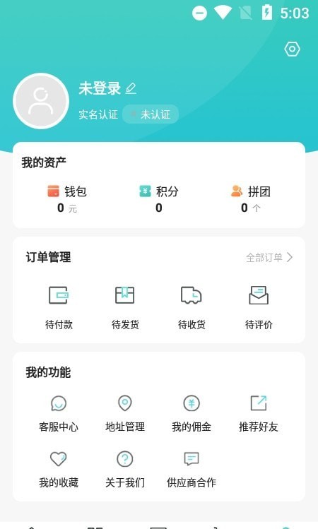 有范商城官方版图1
