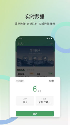 快舒尔健康通用版图1