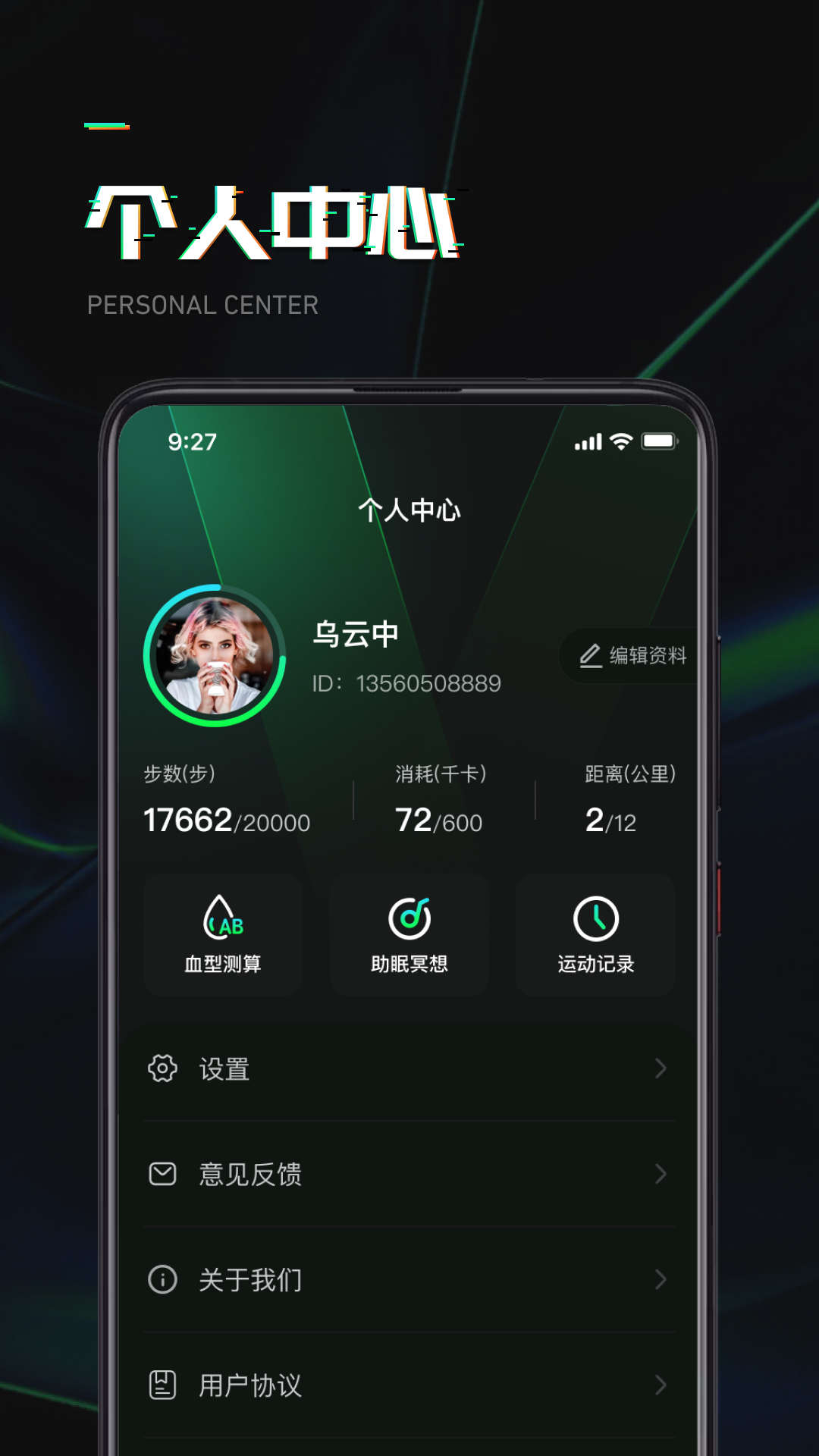 猎豹计步直装版图1