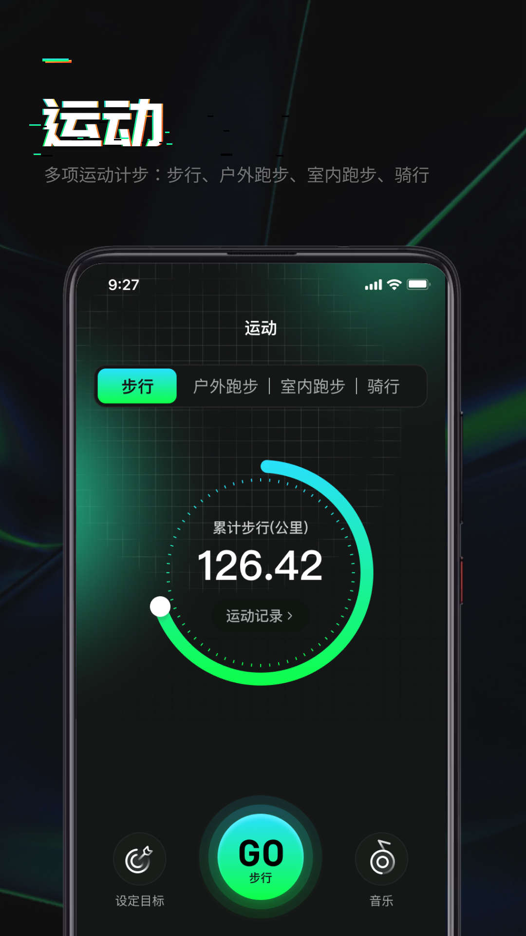 猎豹计步直装版图3