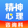 精神心理科医院挂号通用版