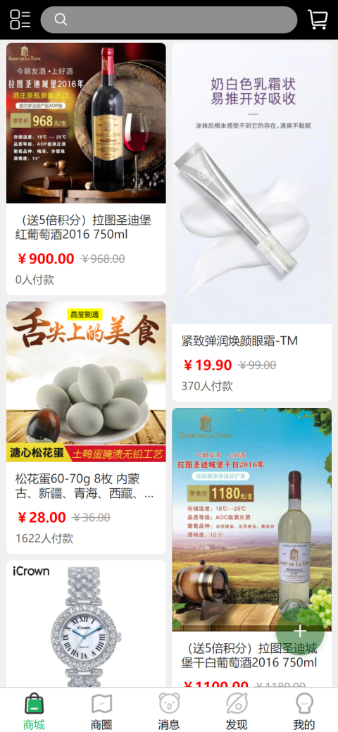 葡萄生态正版