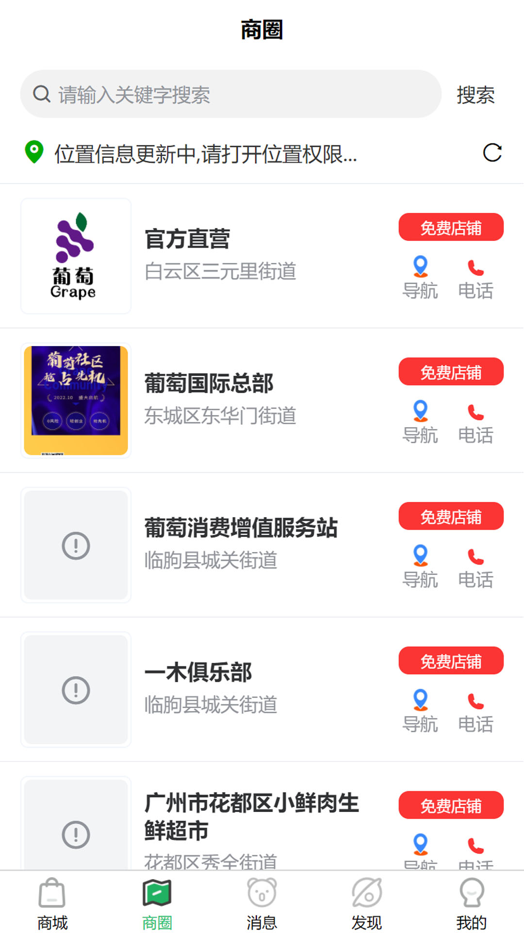 葡萄生态正版