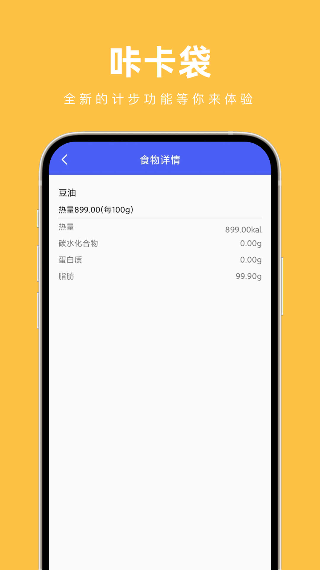 咔卡袋官方版图1