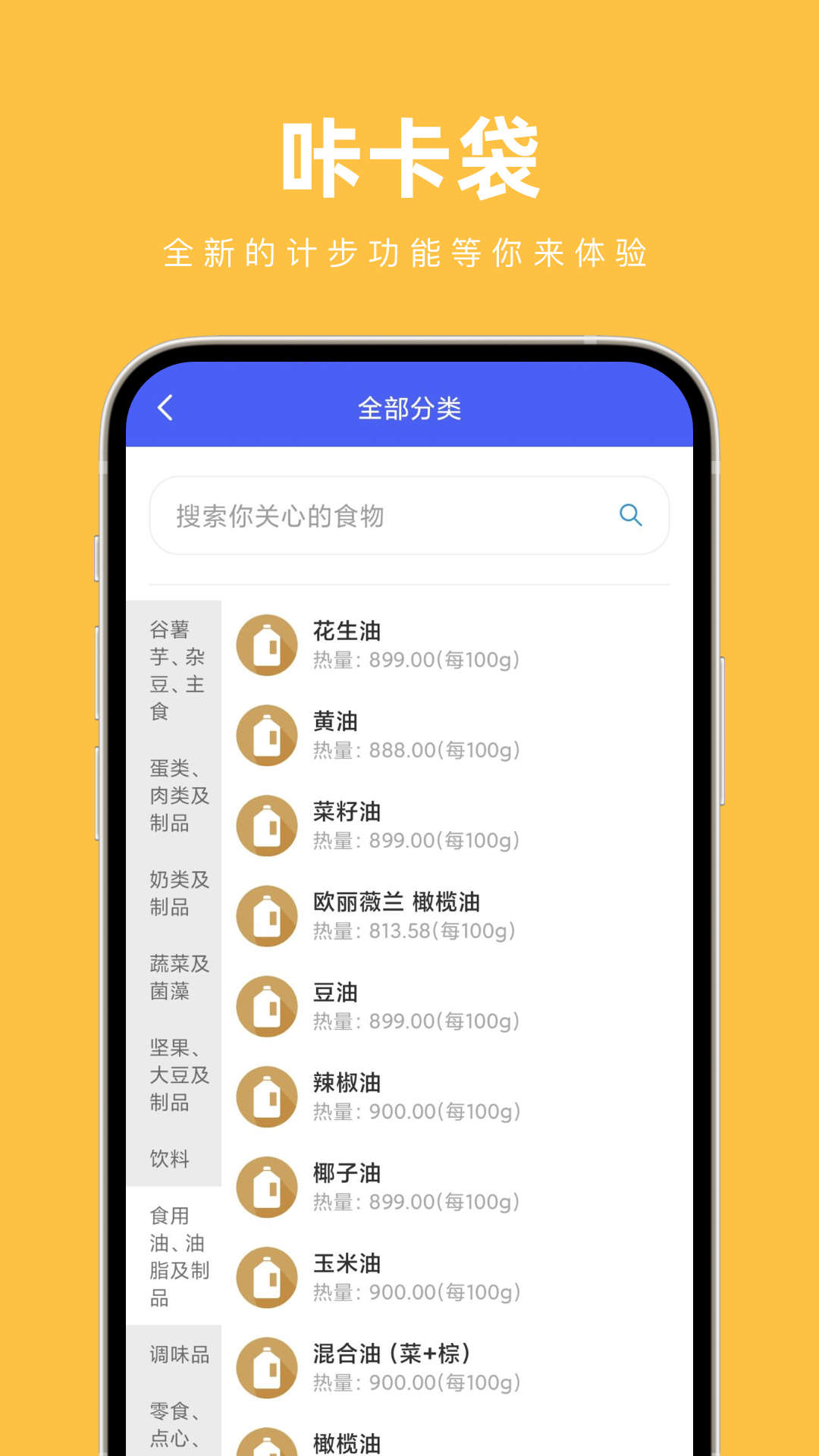 咔卡袋官方版图2