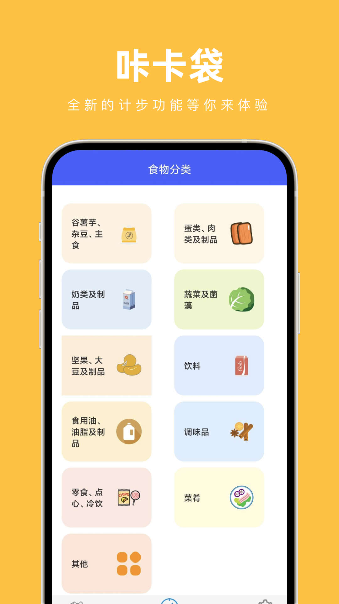 咔卡袋官方版图3