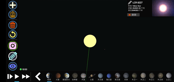 行星起源2官方最新版图3