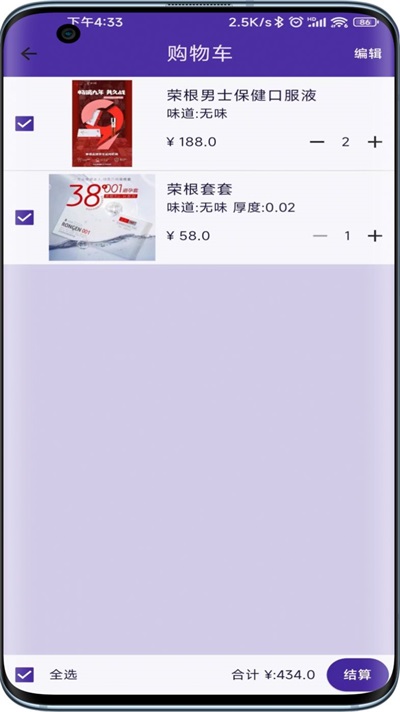 亿和堂商城官方正版