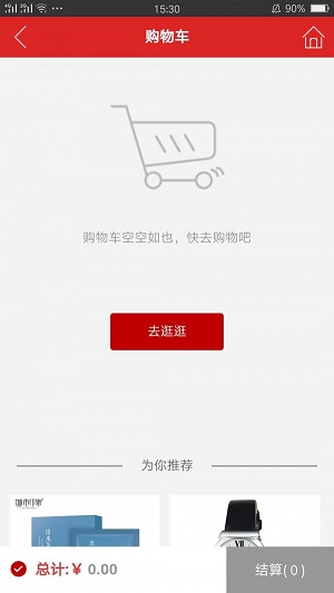 全球购通用版图1