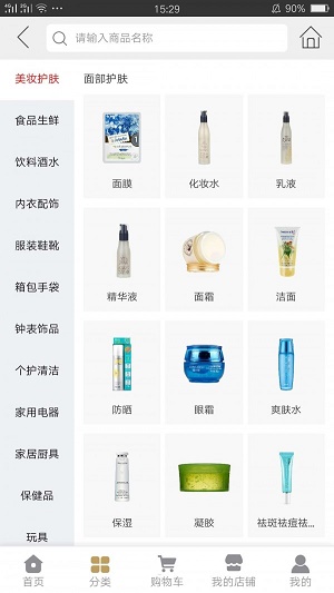 全球购通用版图2