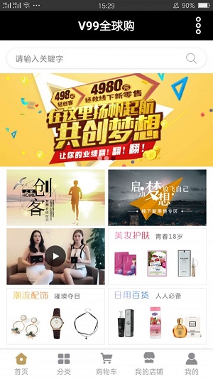全球购通用版图3