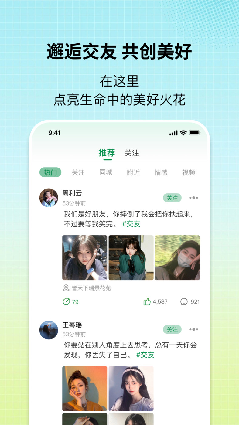 盲果盒子官方版图1
